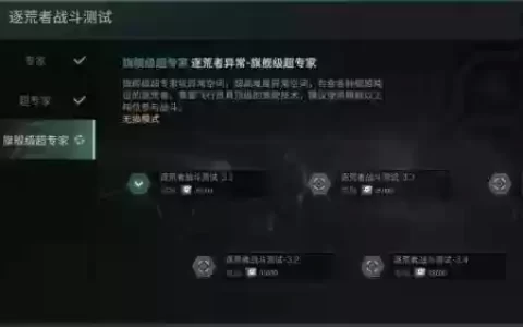 eve加快锁定的技能_2
