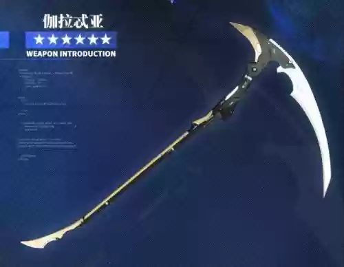 异度之刃x隐藏武器_1插图1