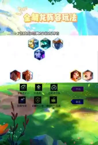 黄金龙阵容搭配插图 黄金龙阵容搭配插图