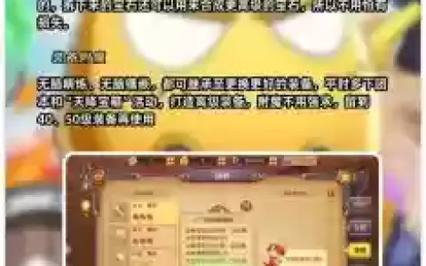 我叫mt世界装备等级上限