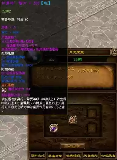 征途召唤装备镶嵌_1插图1