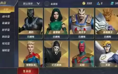漫威超级战争的阵容搭配