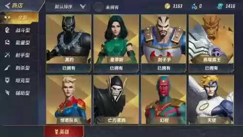 漫威超级战争的阵容搭配插图 漫威超级战争的阵容搭配插图