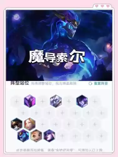 魔导阵容推荐搭配插图1