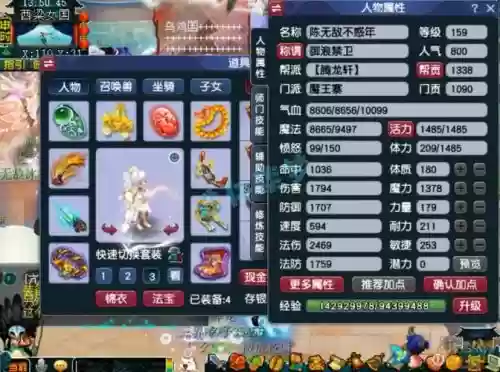 梦幻西游极品魔王_2插图 梦幻西游极品魔王_2插图