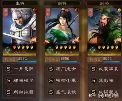 三国志战略蜀枪阵容搭配_1插图1 三国志战略蜀枪阵容搭配_1插图1