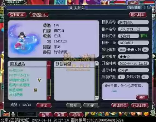 梦幻西游天火对法bb有效吗插图1 梦幻西游天火对法bb有效吗插图1