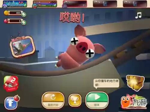 培根逃亡攻略9插图1 培根逃亡攻略9插图1