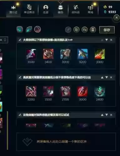 剑魔装备新版本插图1 剑魔装备新版本插图1