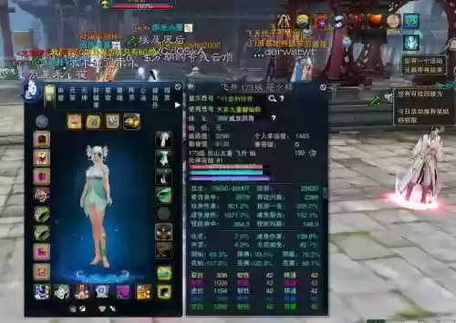 诛仙3血祭鞋子能换武器么插图 诛仙3血祭鞋子能换武器么插图