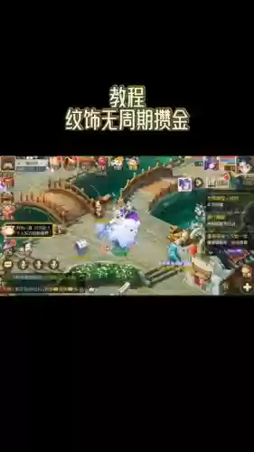 梦幻西游手游新区买纹饰吗插图1 梦幻西游手游新区买纹饰吗插图1