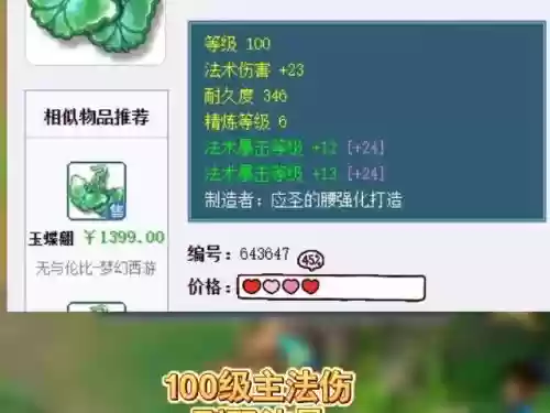 梦幻西游wz灵饰怎么买插图1 梦幻西游wz灵饰怎么买插图1