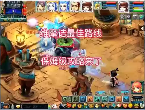 梦幻西游维摩好不好做插图1 梦幻西游维摩好不好做插图1