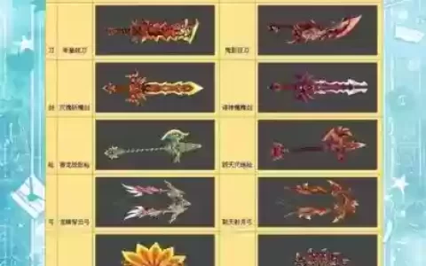 热血江湖刀客武器合成