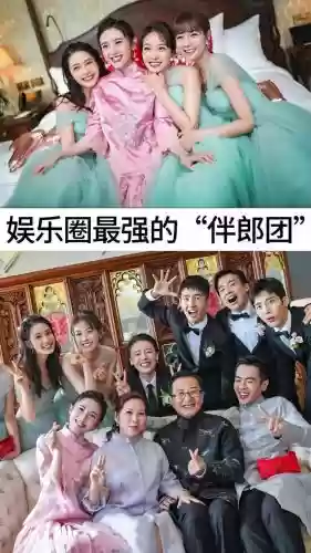 伴娘伴郎团最强阵容搭配插图1 伴娘伴郎团最强阵容搭配插图1