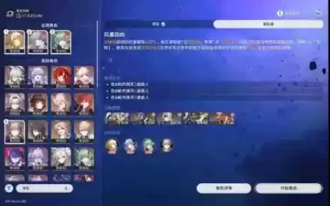 风暴挂机阵容搭配