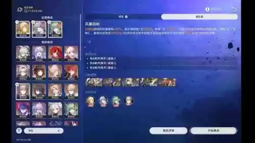 风暴挂机阵容搭配插图 风暴挂机阵容搭配插图