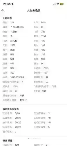 梦幻西游将军区价格表插图1 梦幻西游将军区价格表插图1