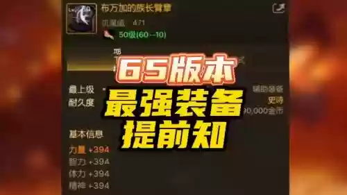 Dnf工会辅助装备插图 Dnf工会辅助装备插图