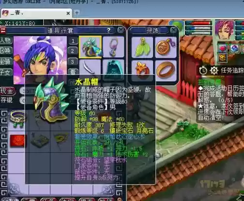 梦幻西游705魔fc_1插图1 梦幻西游705魔fc_1插图1