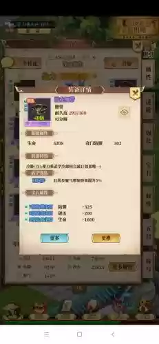 铁血武林武学布置攻略_3插图1 铁血武林武学布置攻略_3插图1