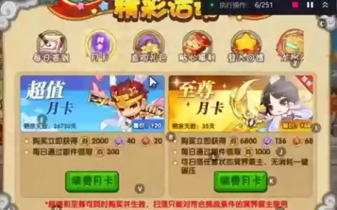 梦幻西游年度卡