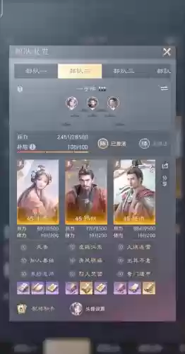 汉天阵容搭配插图 汉天阵容搭配插图