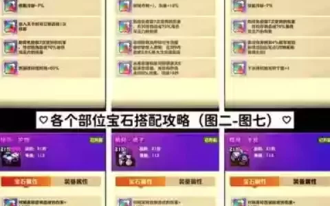 口袋妖怪装备搭配_1