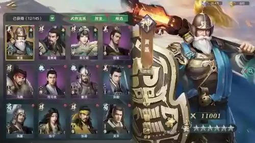 卧龙吟2关羽阵容战马搭配插图1 卧龙吟2关羽阵容战马搭配插图1