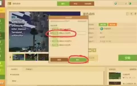 我的世界升级加技能点的mod_2