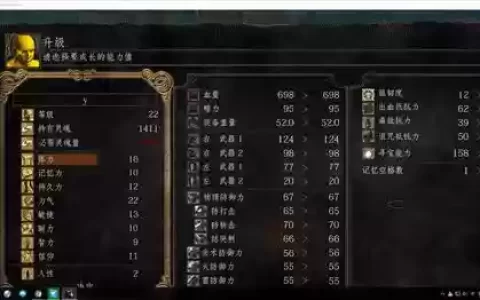 黑魂武器加点