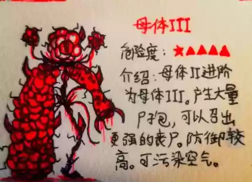 丧尸之战胖子技能插图1