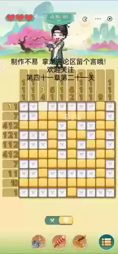 最-逵蜗范-第一关攻略_2插图 最-逵蜗范-第一关攻略_2插图