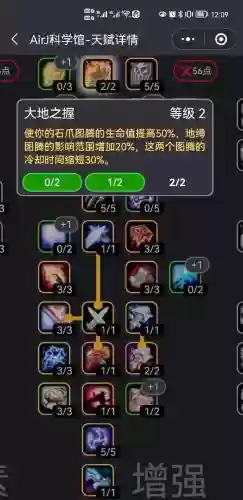 增强萨满武器任务在哪接插图