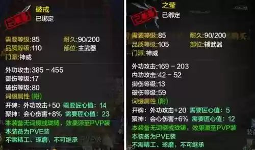 天刀什么加属性装备插图