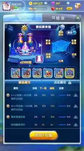 捕鱼来了炮台技能插图1 捕鱼来了炮台技能插图1