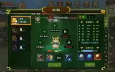 热血江湖手游通灵阵容搭配