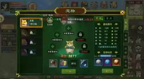 热血江湖手游通灵阵容搭配插图 热血江湖手游通灵阵容搭配插图