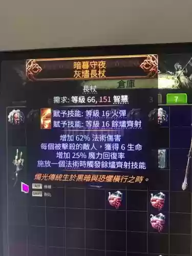 奇幻射击2法师武器分支插图1 奇幻射击2法师武器分支插图1