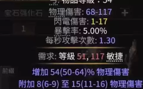 流放之关闭查看装备_1