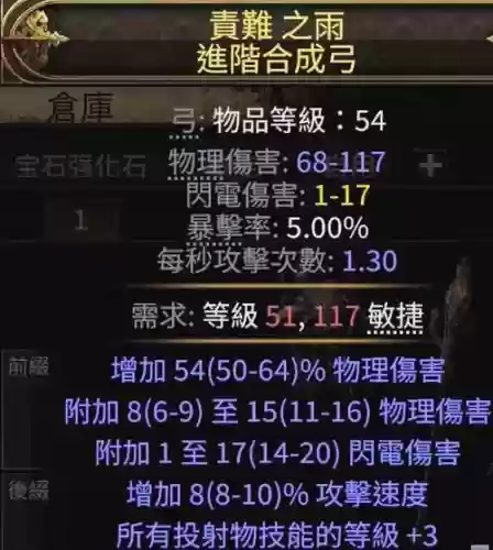 流放之关闭查看装备_1插图 流放之关闭查看装备_1插图