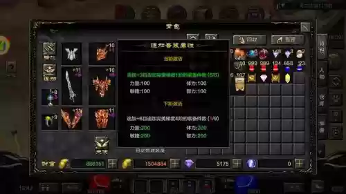 奇迹mu觉醒武器大全6插图 奇迹mu觉醒武器大全6插图