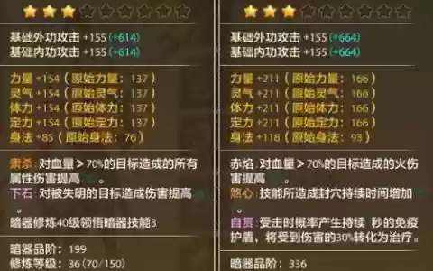 天龙八部手游暗器技能方案能加战不_1