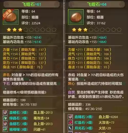 天龙八部手游暗器技能方案能加战不_1插图 天龙八部手游暗器技能方案能加战不_1插图