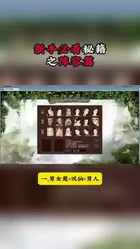 大话2贫民攻略_1插图 大话2贫民攻略_1插图