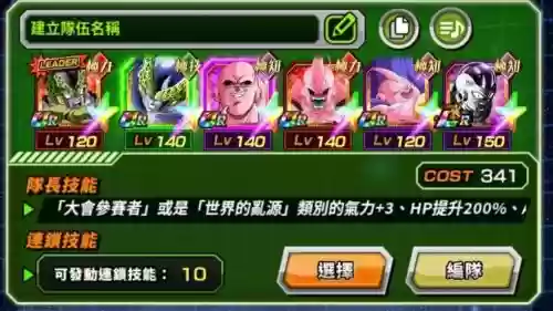 龙珠爆裂阵容搭配插图1 龙珠爆裂阵容搭配插图1