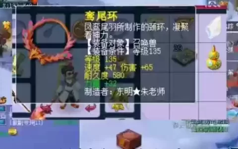 梦幻西游江湖儿童用品_2