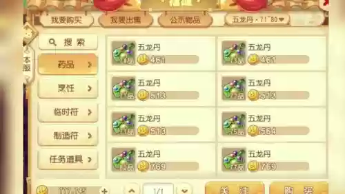玩梦幻西游最高端赚钱_1插图1