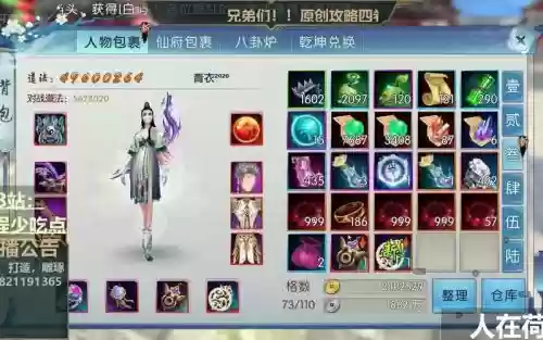 诛仙手游加14真仙武器插图1