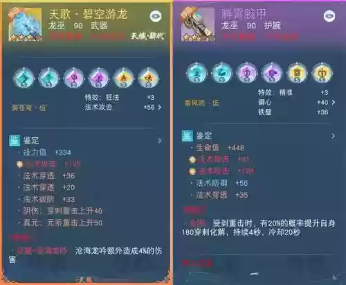 龙巫技能视频插图 龙巫技能视频插图